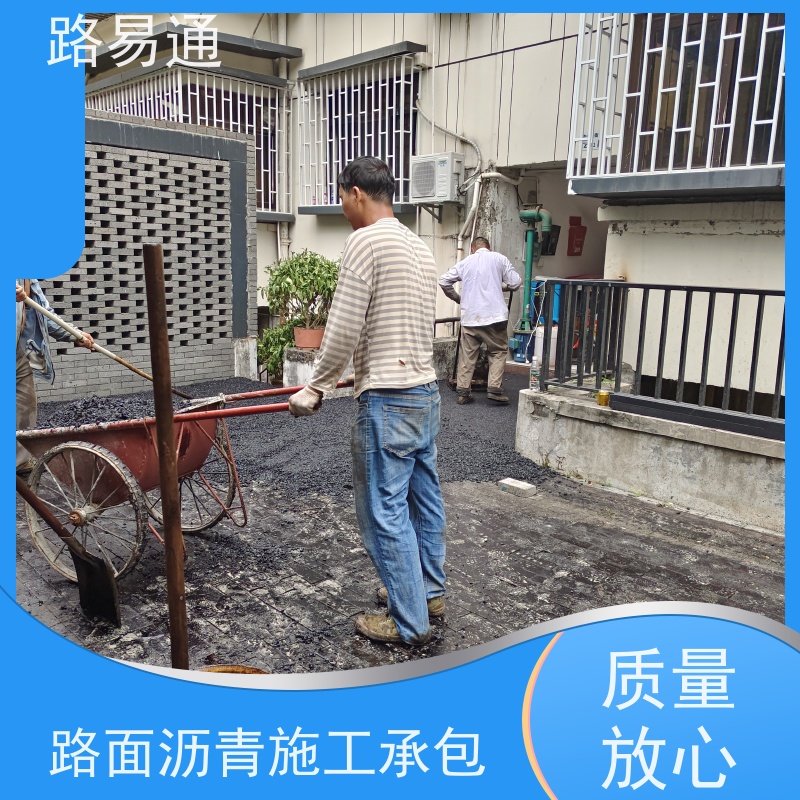 路易通交通设施 施工电话 彩色沥青施工 改性沥青铺设