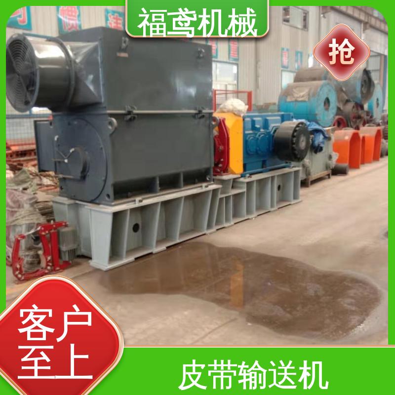 福鸢机械 DTL型皮带输送机 耐磨损 经久耐用 售后无忧 诚信经营
