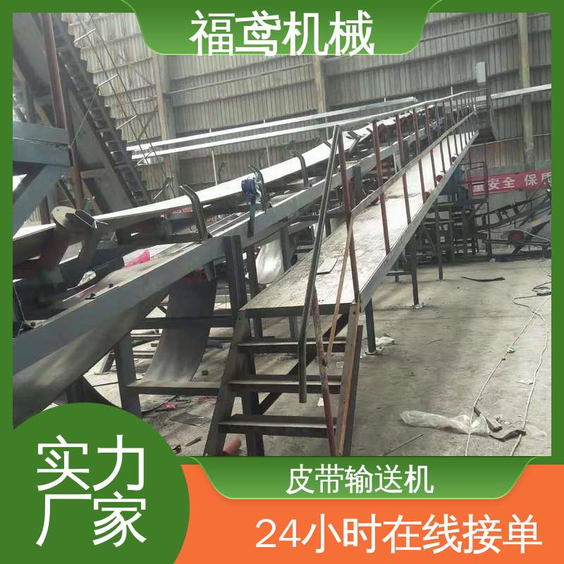 福鸢机械 颗粒 轨道皮带输送机 辊经10.8cm 性价比高 24小时在线接单