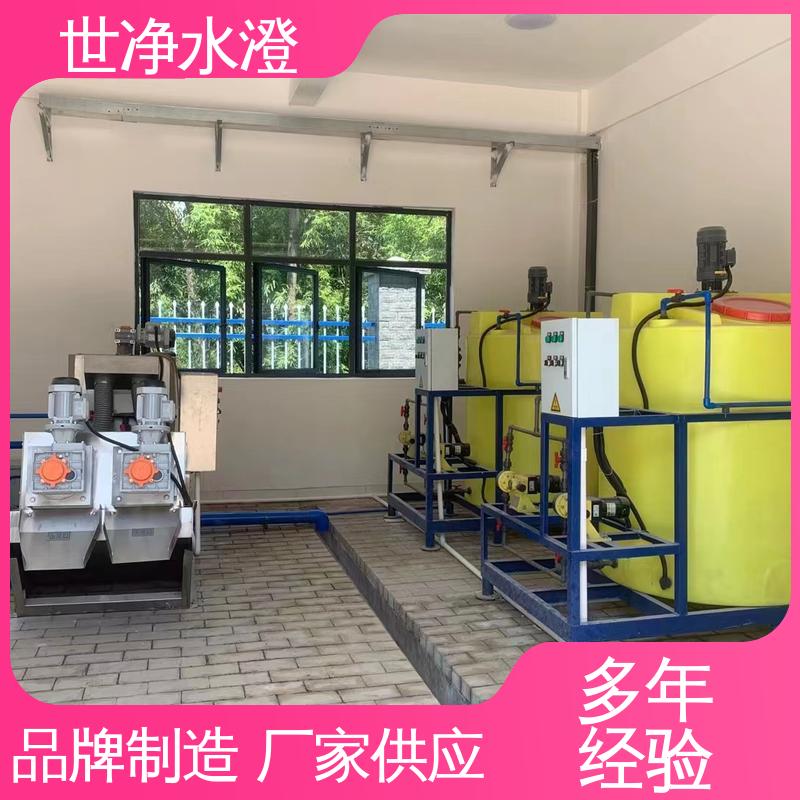 世净澄环保 经久耐用 絮凝剂加药装置 可根据需求定制 布局合理