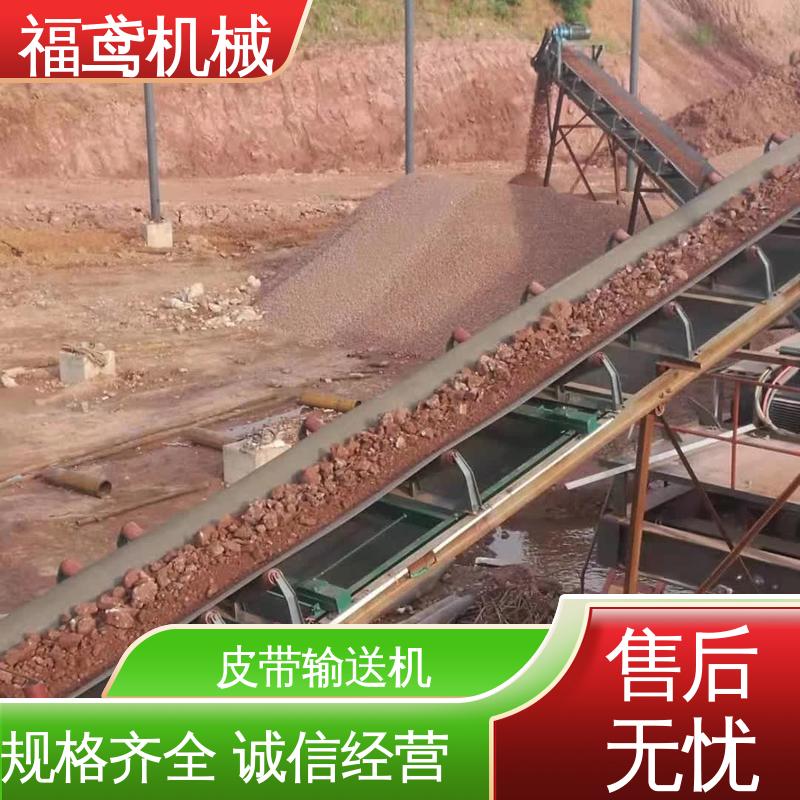 福鸢机械 食品 TD75型皮带输送机 密闭性好 强拉力 厂家供应 支持定制