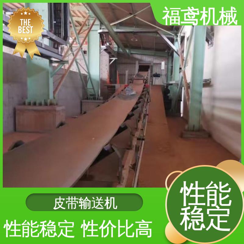 福鸢机械 颗粒 带式输送机 密闭性好 强拉力 性价比高 24小时在线接单