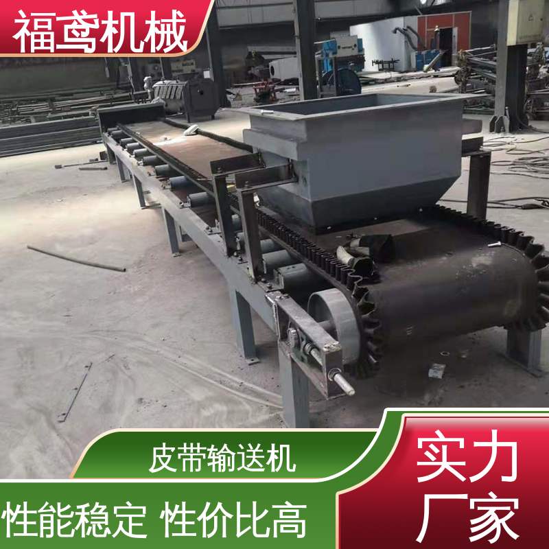 福鸢机械 煤炭等 皮带输送机 防滑耐磨 精度高 售后无忧 诚信经营