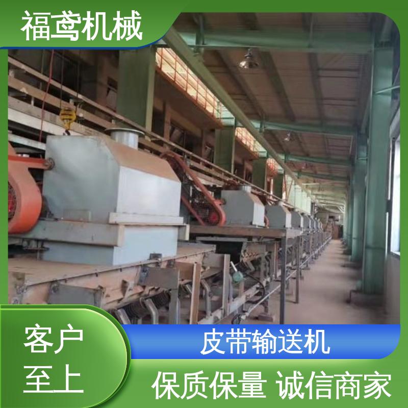 福鸢机械 加工车间 给料皮带输送机 颜色齐全 24小时在线接单 