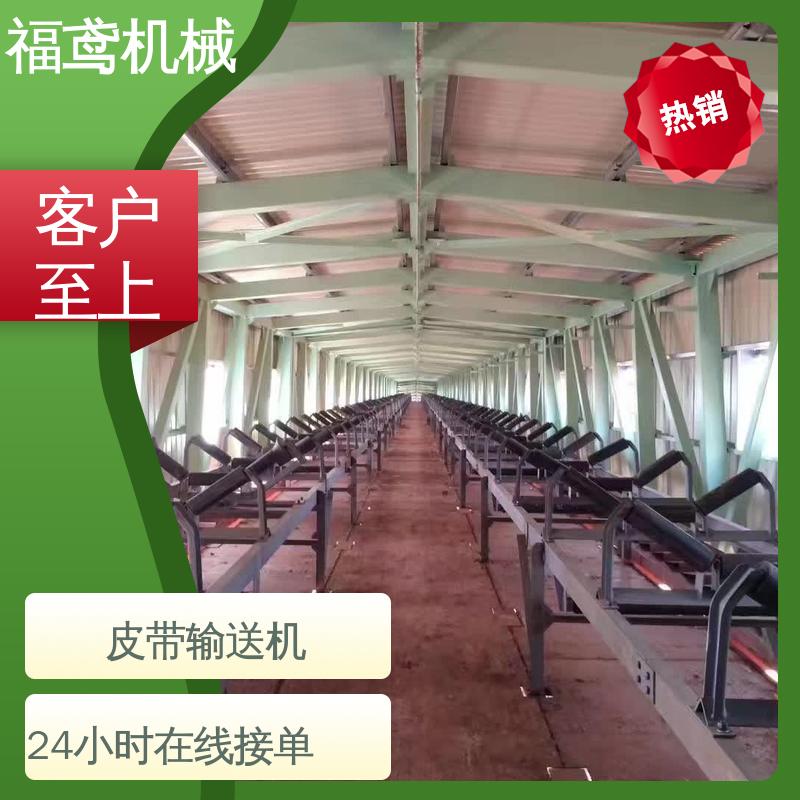 福鸢机械 加工车间 裙边挡板皮带输送机 颜色齐全 24小时在线接单 