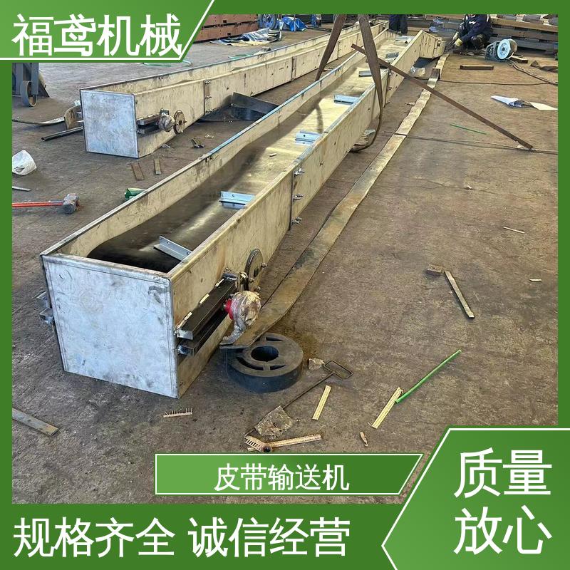 福鸢机械 颗粒 升降皮带输送机 适用上料 厂家供应 支持定制