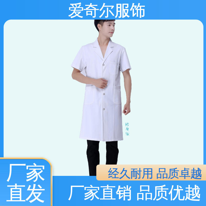 爱奇尔服饰 手感顺滑亲和 简约修身 吸湿排汗 医生服装