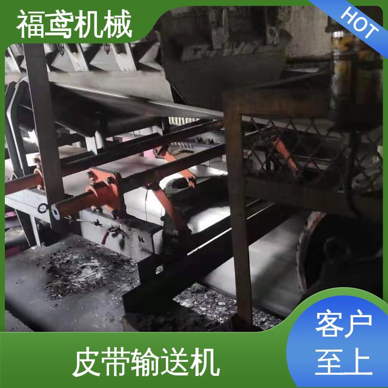 福鸢机械 食品 带式输送机 防滑耐磨 精度高 24小时在线接单 