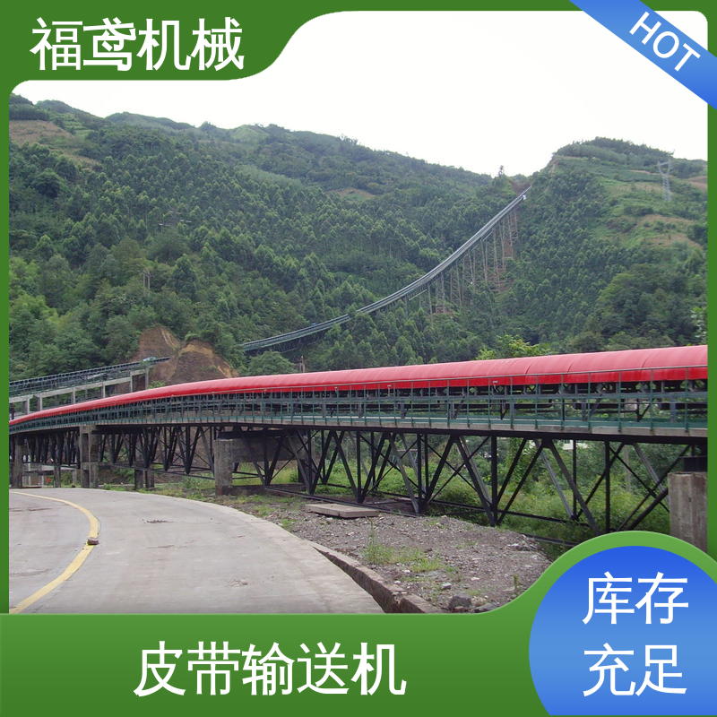 福鸢机械 颗粒 井下皮带输送机 功率2.2kw 物流配送 发货快