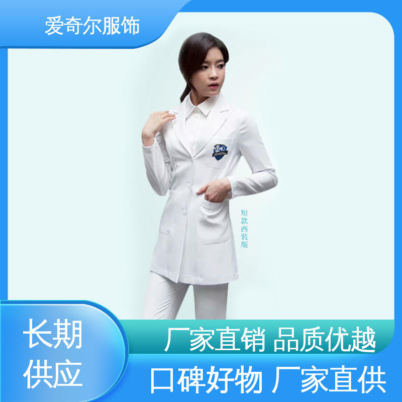 爱奇尔服饰 手感顺滑亲和 简约修身 吸湿排汗 医生服装