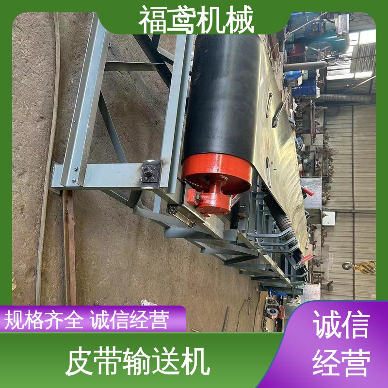 福鸢机械 颗粒 橡胶皮带输送机 辊经10.8cm 全国供应 按需定制