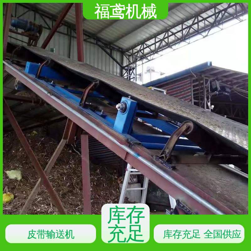 福鸢机械 煤炭等 皮带机 防滑耐磨 精度高 结构简单 使用方便 