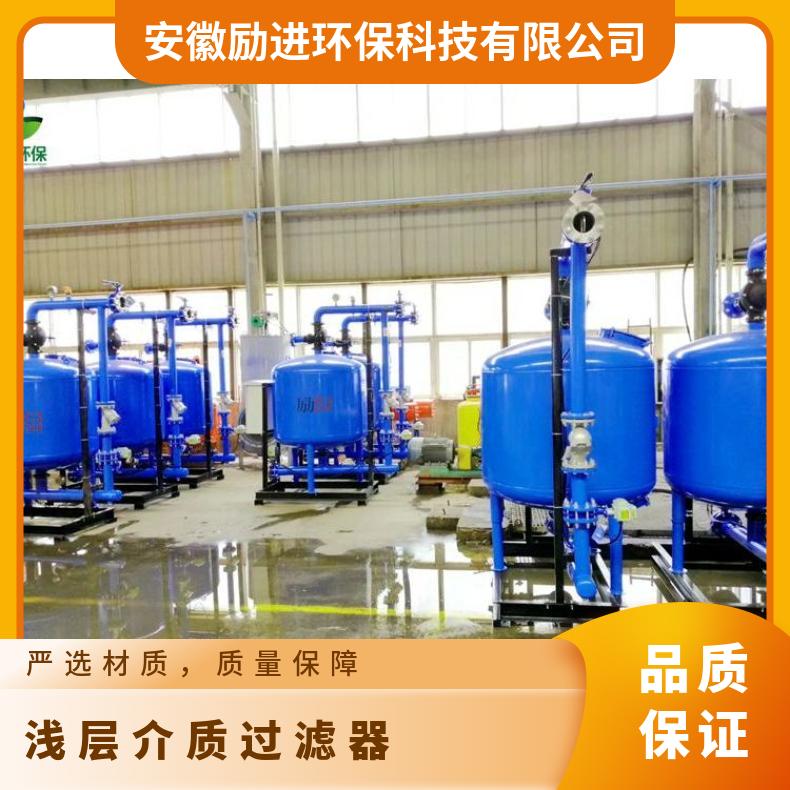 循环水旁滤装置 全自动浅层介质过滤器选型 碳钢、不锈钢 励进