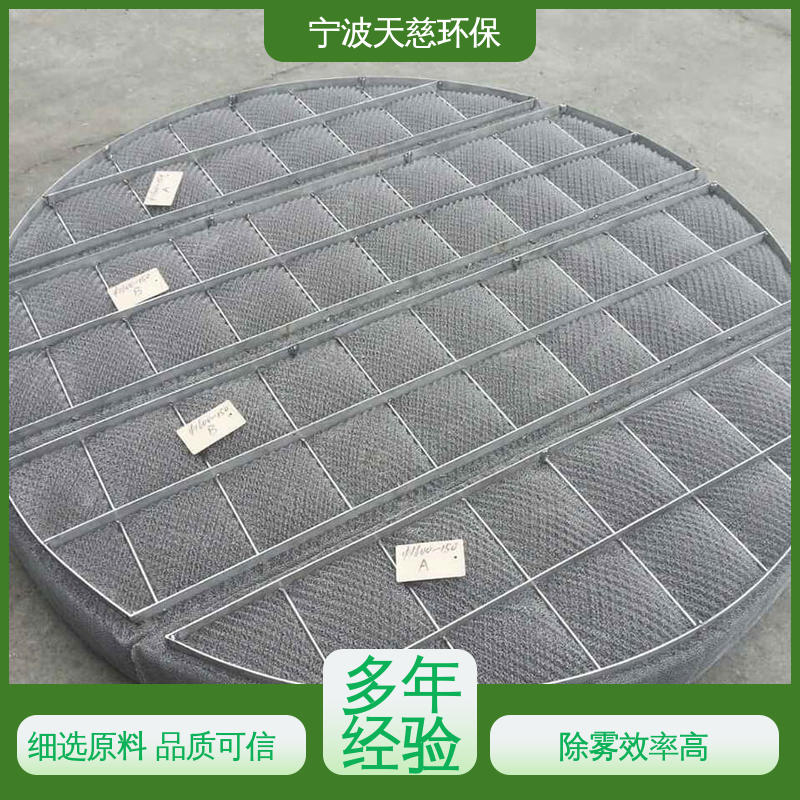 天慈环保 除雾器生产厂家 防水耐腐蚀 品质可信