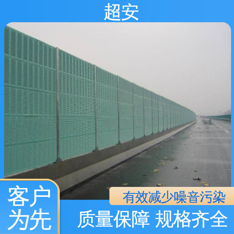 超安 现货批发 百叶孔声屏障 多功能 多行业适用 规格齐全