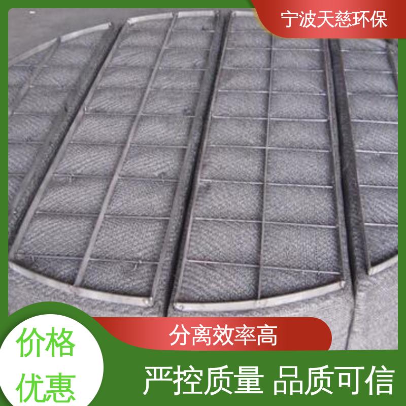 天慈环保 钛丝丝网除沫器 气液分离器 性价比高