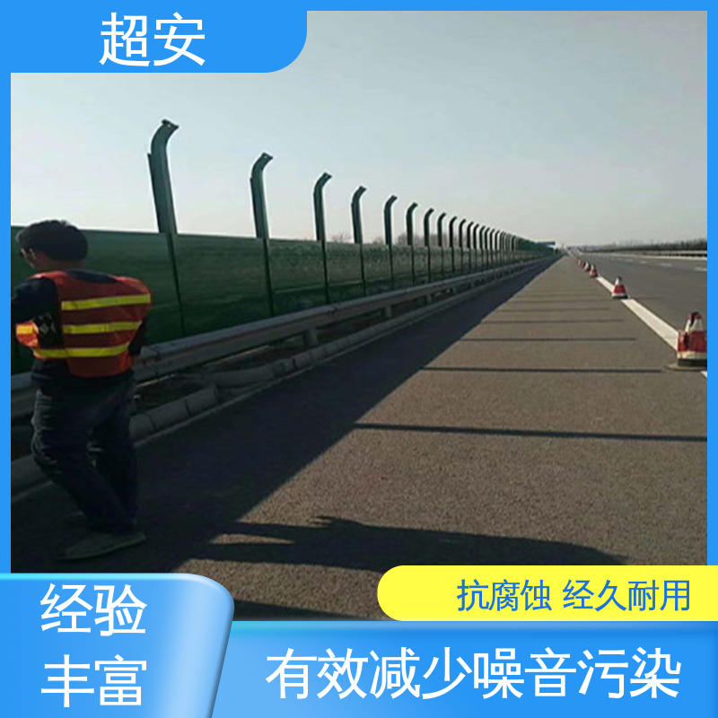 超安 现货批发 小区隔音墙 隔声降噪 防止生锈 使用寿命长