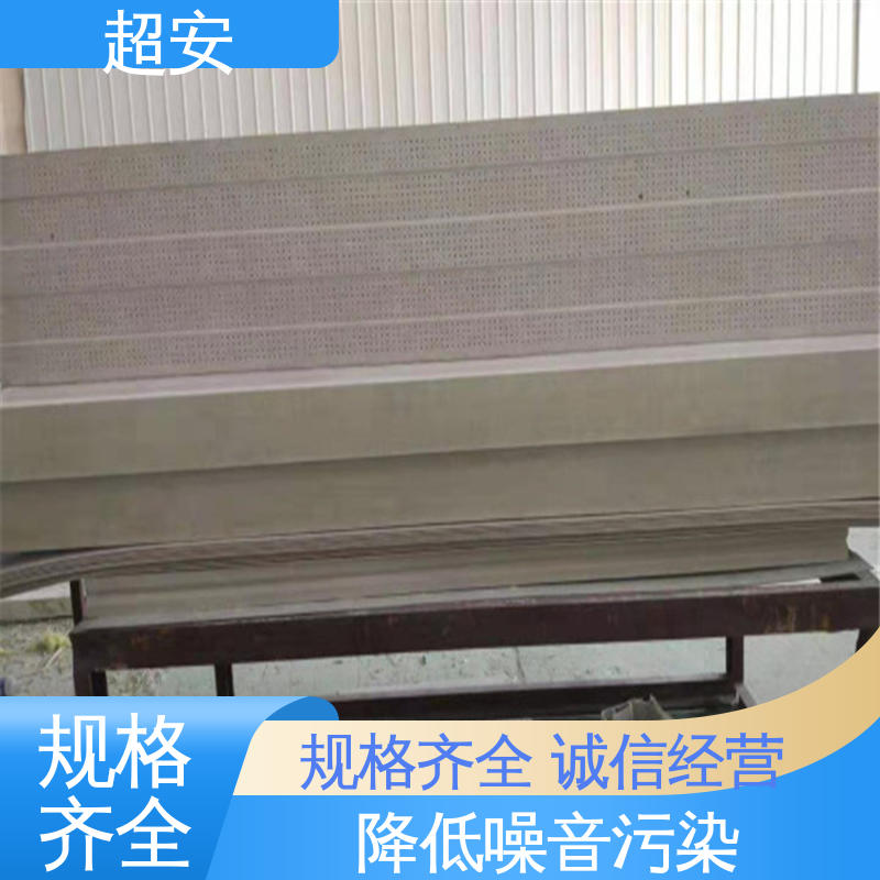 超安 现货批发 高速公路声屏障 多功能 多行业适用 经久耐用