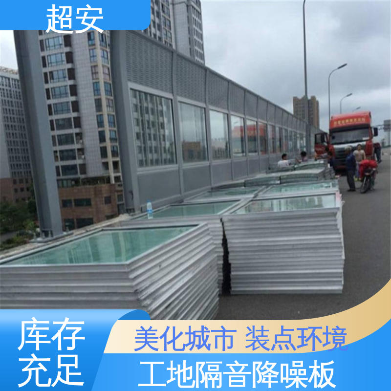超安 建筑工地用声屏障 多功能 多行业适用 装点环境