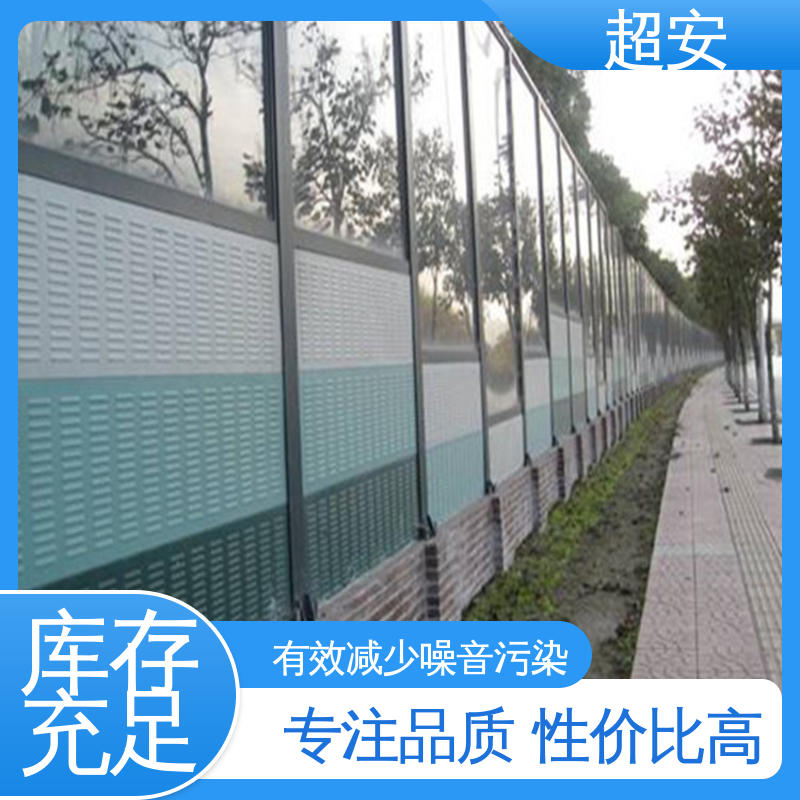 超安 现货批发 建筑工地用隔音墙 隔声降噪 防止生锈 质量保障