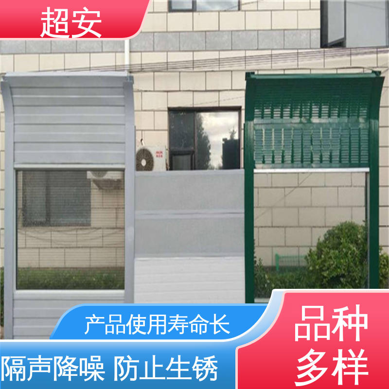 超安 现货批发 工厂用声屏障 耐磨损 耐腐蚀 各种颜色