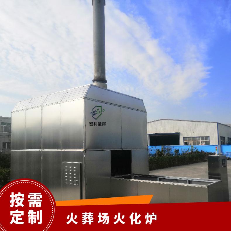 宏利圣得火化机火葬场火化炉 无烟味无焦油定制