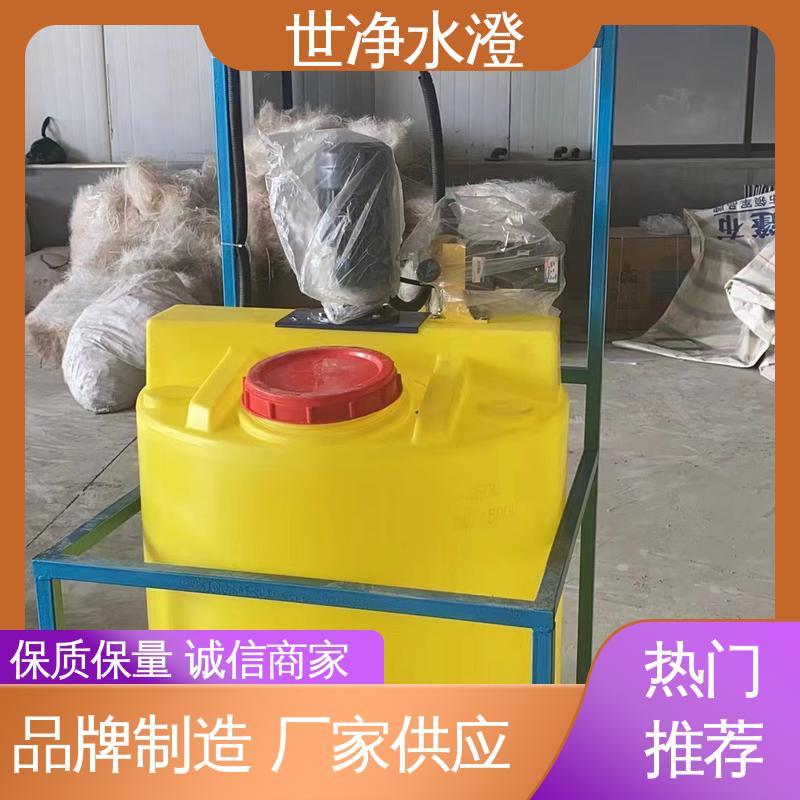 规格齐全 使用寿命长 出水清澈 絮凝剂加药装置 世净澄环保