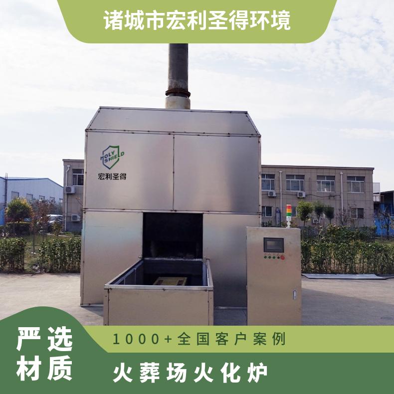 宏利圣得火化机火葬场火化设备 源头实力工厂