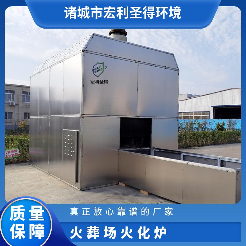 宏利圣得火化机火葬场焚烧炉多年服务团队响应速度快
