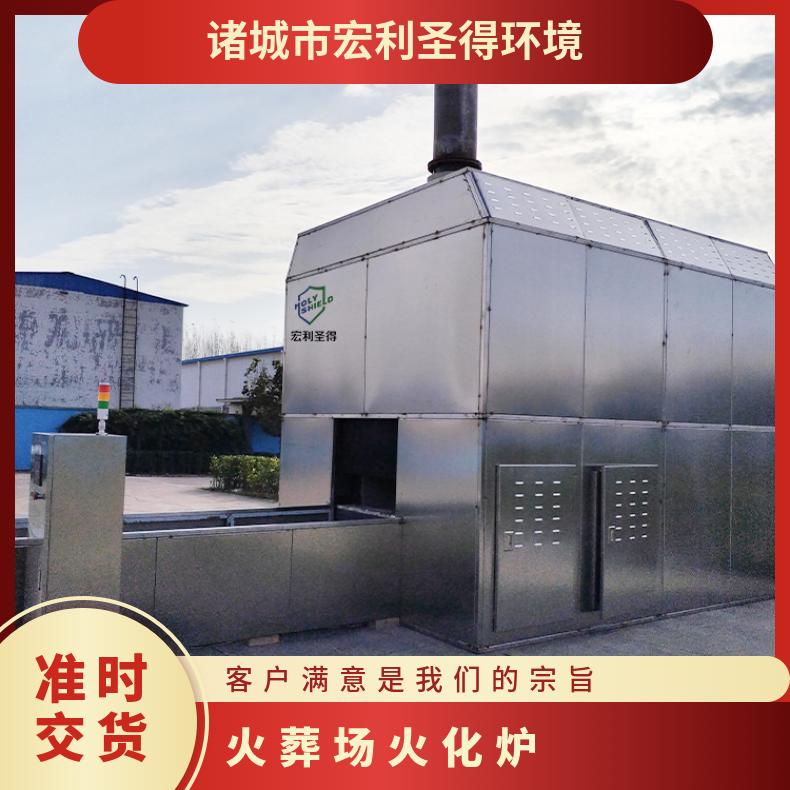 宏利圣得火化机 遗体焚化炉 人体焚烧炉 源头实力工厂