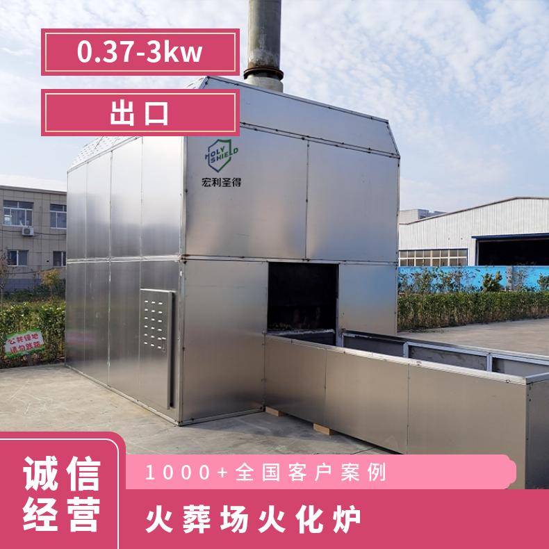 宏利圣得火化机火葬场火化设备烟气过滤设备简单易操作