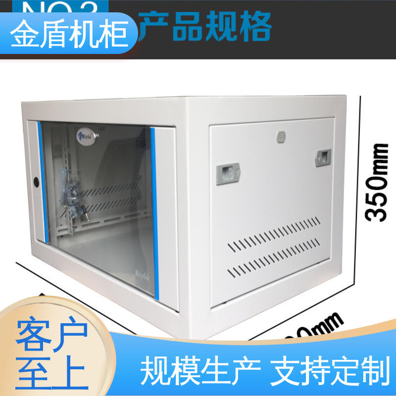 进口材质 一体化机柜 可安装各类网络设备 品质包邮 金盾