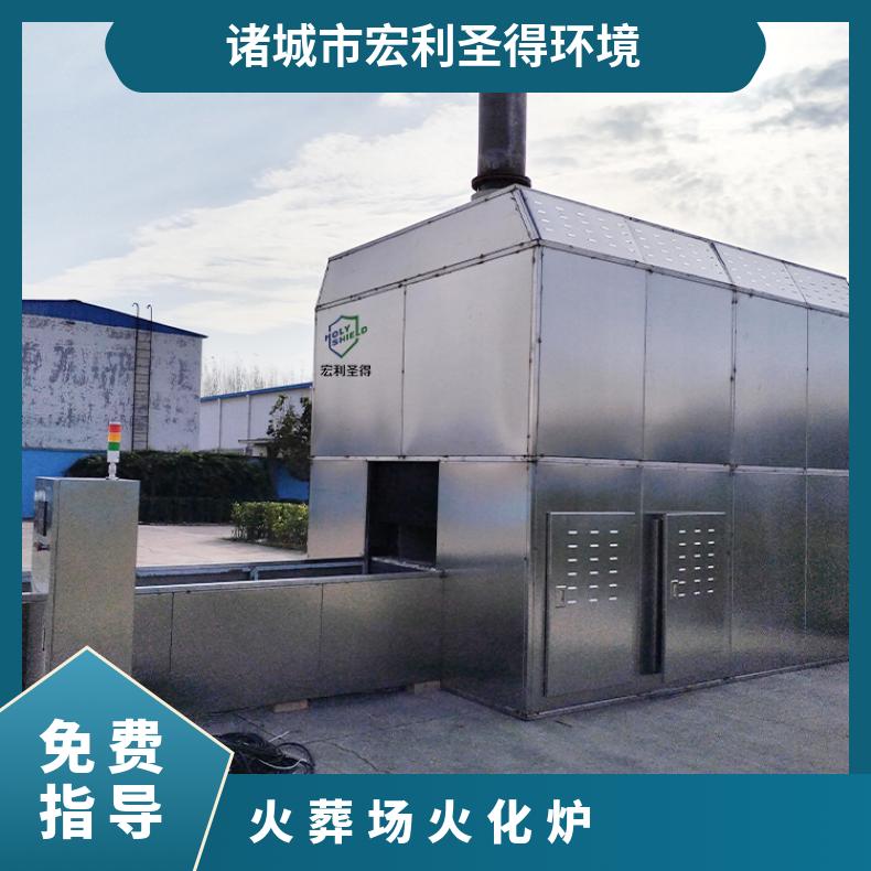 宏利圣得火化机人体焚化炉多年服务团队响应速度快