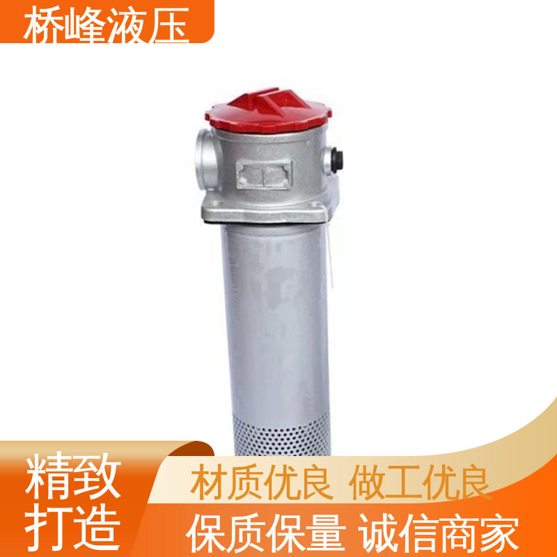 桥峰液压 回复迅速 轻工过滤器 品质安心 安装便捷