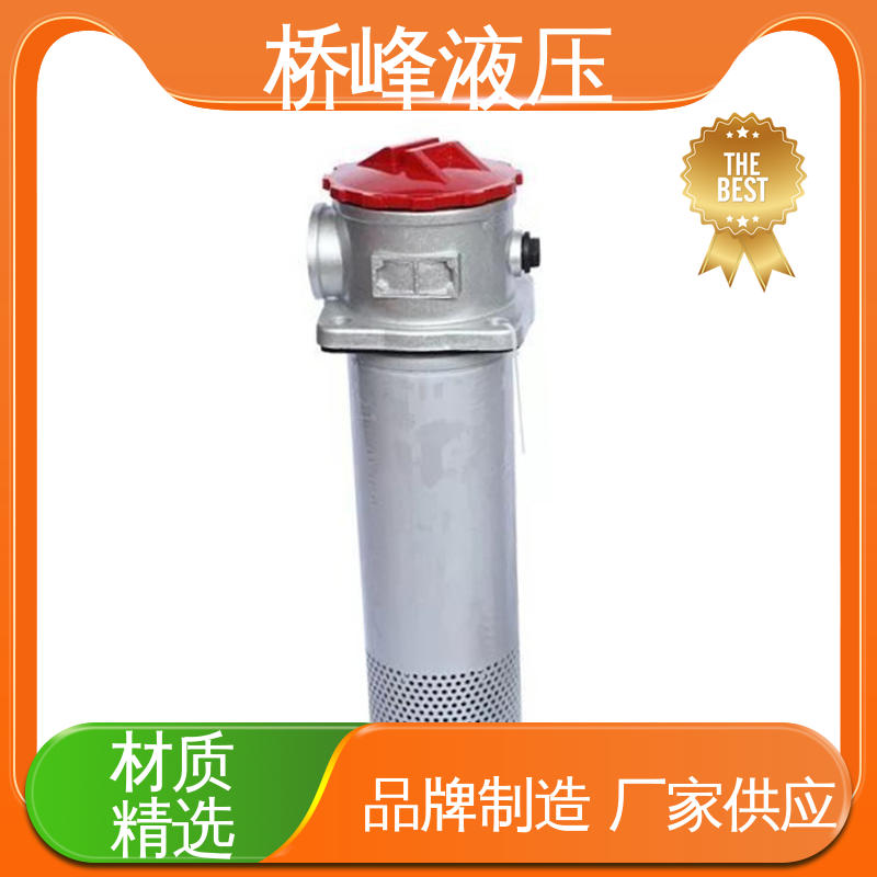 支持定制 值得信赖 自封式吸油过滤器 桥峰液压