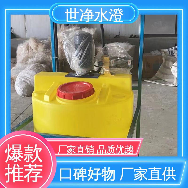 世净澄环保 使用范围广 现货速发 定制尺寸 加药装置
