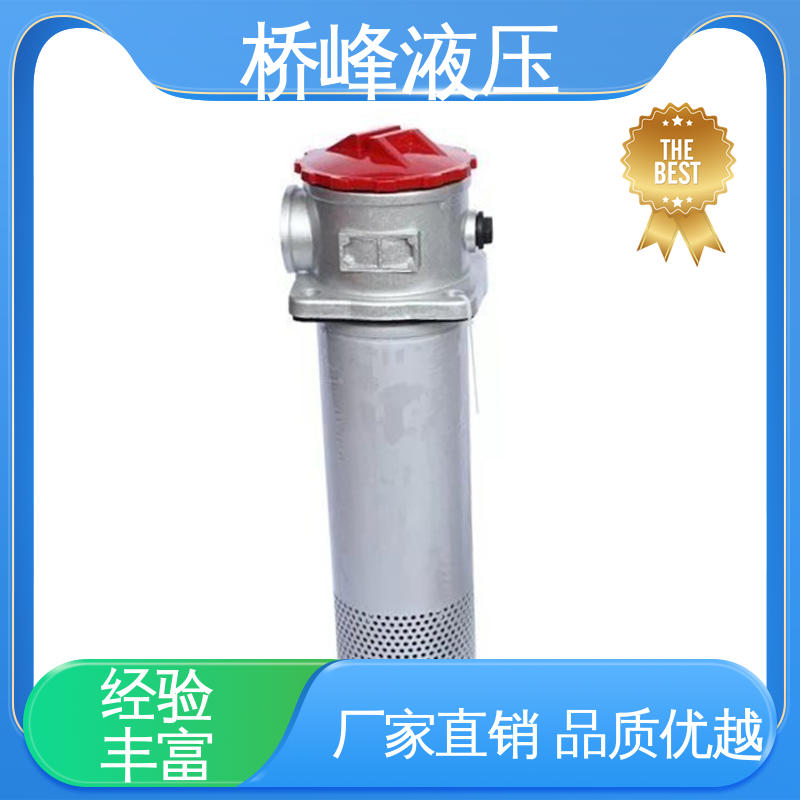 安装便捷 管式油滤器 性能稳定 品质优良 桥峰液压
