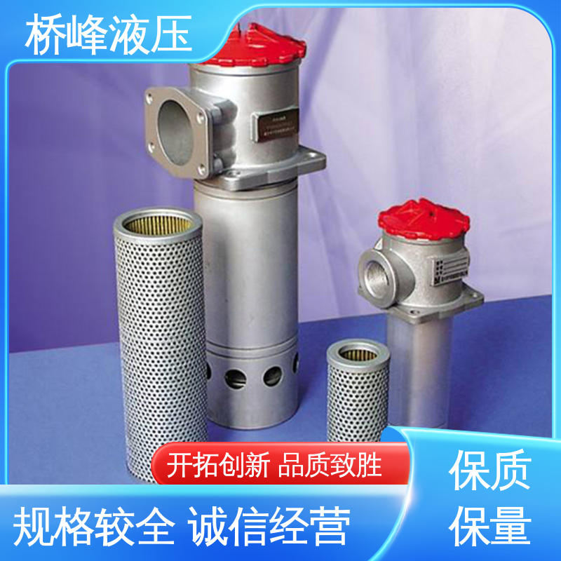 桥峰液压 性能稳定 吸油过滤器 精工制造 品质安心