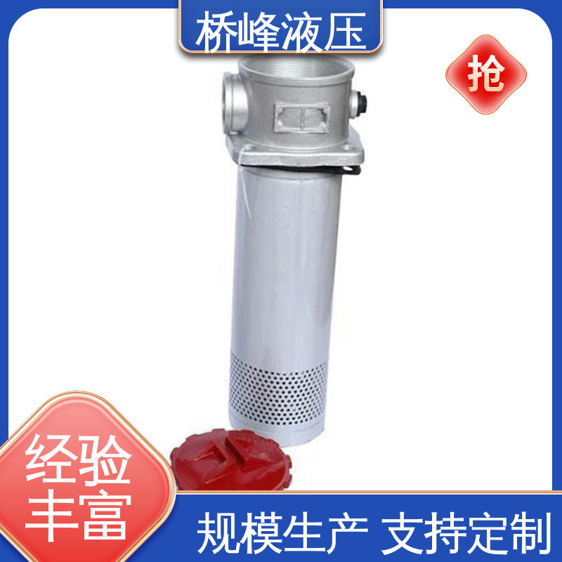 回复迅速 吸油过滤器 值得信赖 规格齐全 桥峰液压