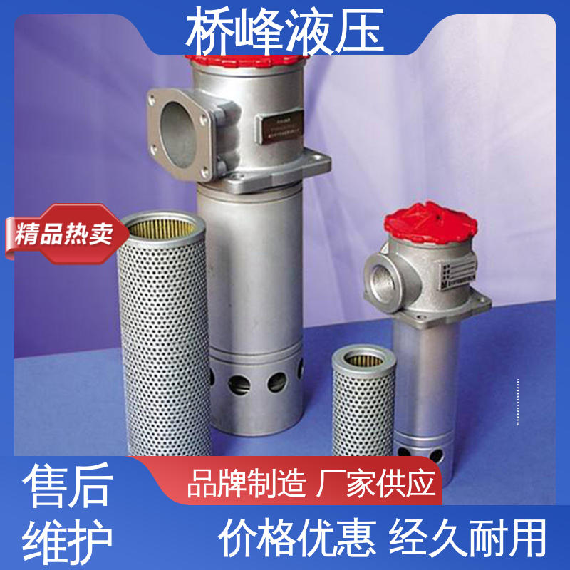 品质优良 精工制造 油除杂过滤器 性能稳定 桥峰
