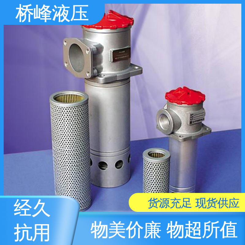 精良过滤器 安装便捷 品质优良 发货迅速 桥峰液压