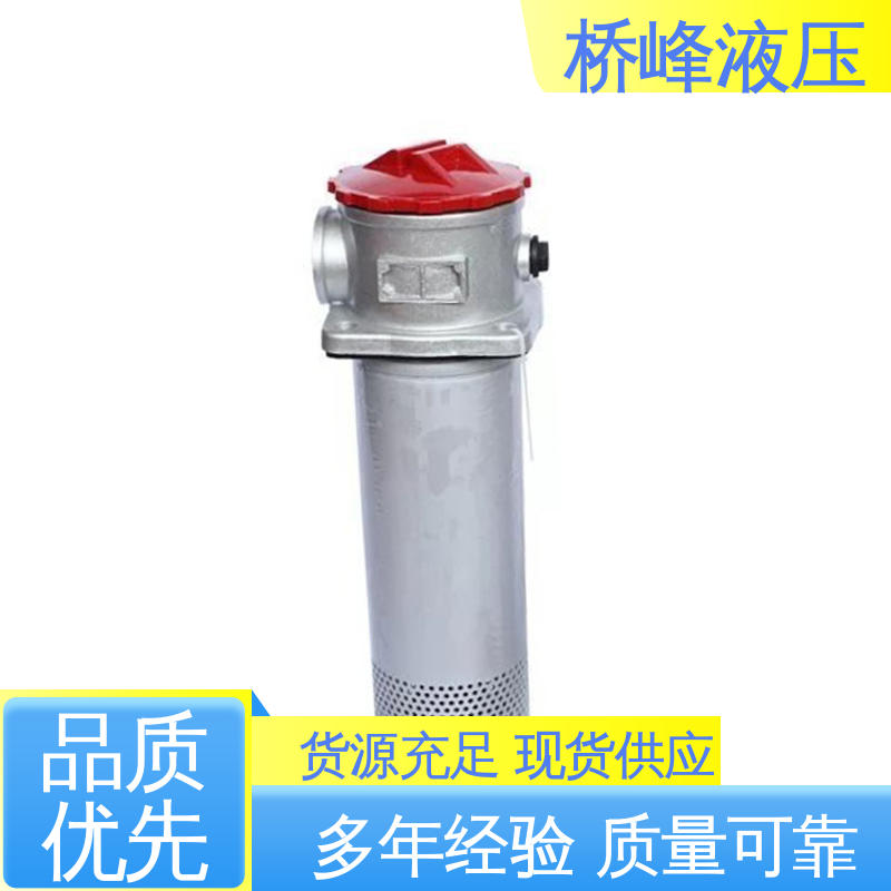 管式油滤器 性能稳定 品质安心 支持定制 桥峰液压