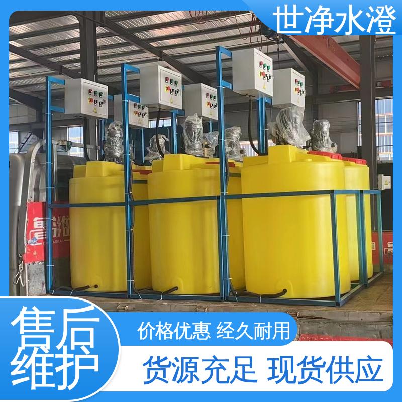 加碱装置 降低能耗 有口皆碑 可根据需求定制 世净澄环保