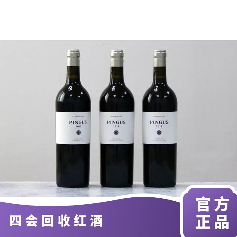 回收红酒商家地址 高价收购茅台酒洋酒冬虫夏草燕窝海参鱼胶