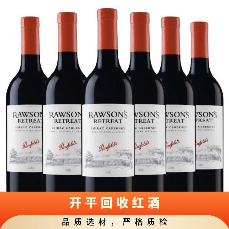 回收红酒奥比昂 玛歌 高价收购茅台酒洋酒冬虫夏草燕窝海参鱼胶