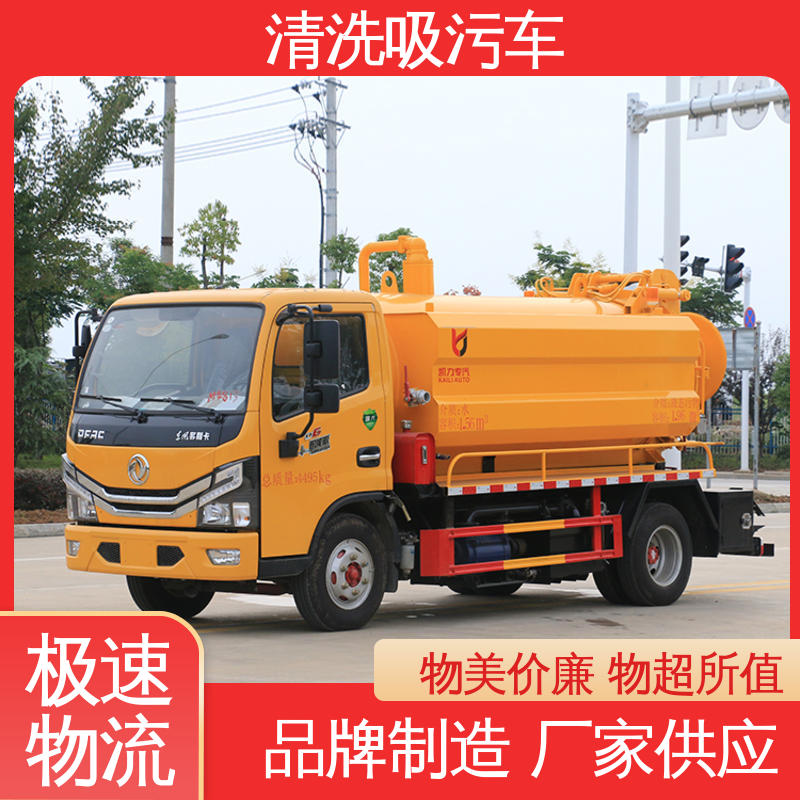 东风 高压清洗吸污车 3方 吸力大压力强 全国送车上门