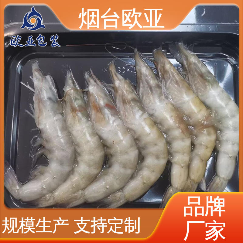 膜透明度高 海鲜贴体盒 服务到位 良好工艺 欧亚包装