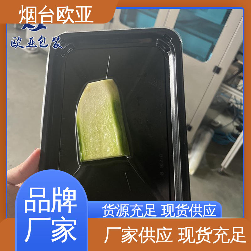 欧亚包装 果蔬贴体盒 规格多样 边角圆润 环保卫生