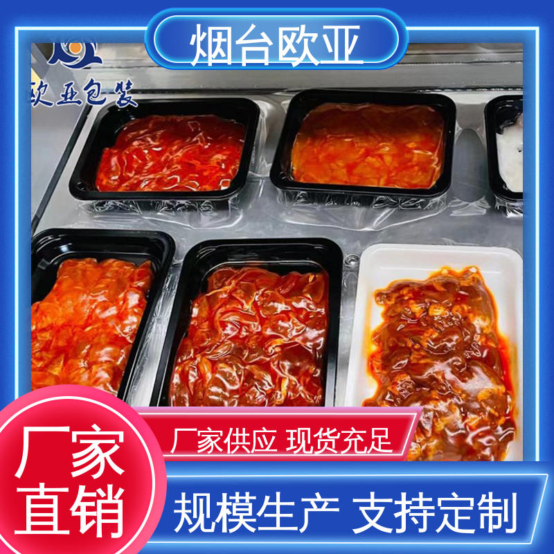 环保级产品 加厚耐磨 鲜鸡腿贴体盒 尺寸齐全 欧亚包装