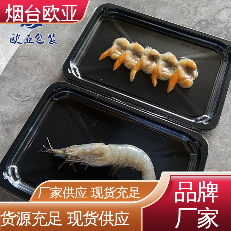 欧亚包装 膜透明度高 贴体盒 品种齐全 食品级PP